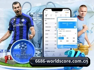 皇冠crown体育平台 APP 界面